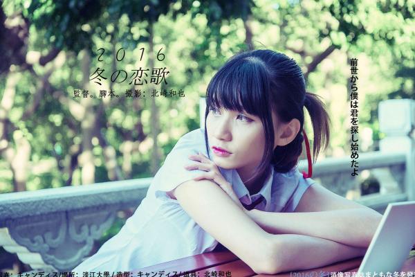    台湾模特蔡译心Candice《你的名字》同人写真：清纯JK校服校园漫步，治愈系美少女人气力作第48张图片