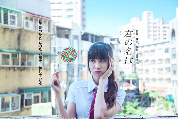    台湾模特蔡译心Candice《你的名字》同人写真：清纯JK校服校园漫步，治愈系美少女人气力作第51张图片