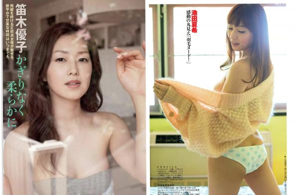    FLASH杂志写真集：柳ゆり菜、長瀬麻美等五大尤物联袂出演，私房居家与泳装大尺度火辣诱惑，日本顶级写真盛宴[14P]第9张图片