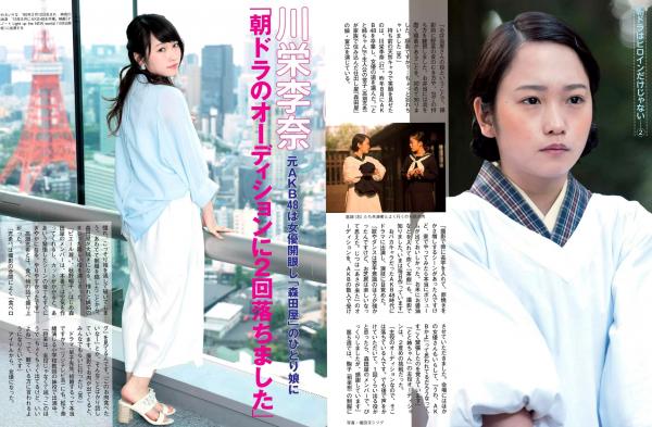    FLASH杂志写真_桥本爱实、深川麻衣等女神集锦，私房内衣、清纯浴衣与性感比基尼写真合集第3张图片
