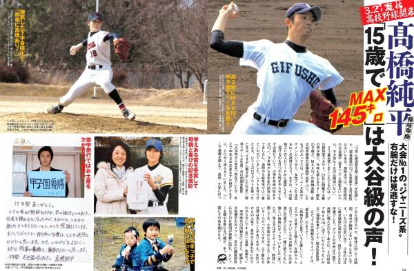    FLASH杂志写真：石橋杏奈、橋本マナミ等众女神海边比基尼时尚大片（2015.03.31）第11张图片