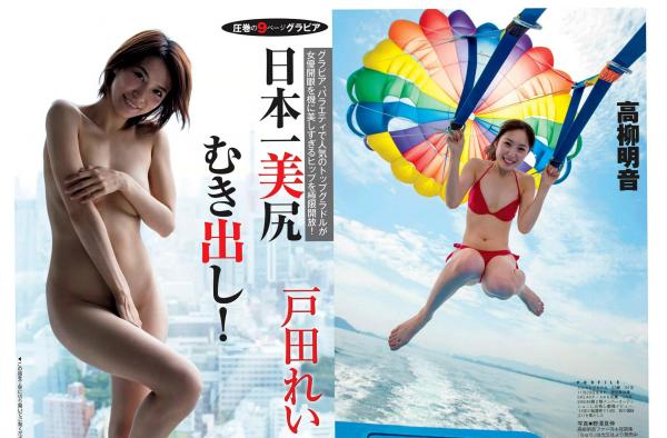   FLASH杂志写真精选：久松郁实、户田れい、宫泽佐江，迷人比基尼与诱惑私房大尺度写真系列第12张图片