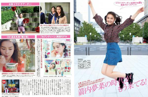    FLASH杂志写真集：西村步乃果、深田恭子、松本穗香等群星美图，主打比基尼性感与清新治愈风格（2018.09.25）第17张图片