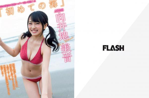    FLASH杂志写真合集：向井地美音、细川富美子、松元绘里花、菊川怜泳装私房写真精选第2张图片