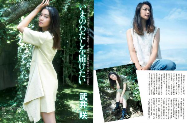   FLASH写真杂志：内田理央、桥本爱实、山本美忧等女神私房写真集，清纯与性感诱惑精选第14张图片