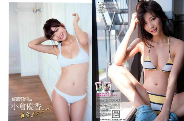    FLASH写真杂志：小仓优香、有村架纯、山崎真实、乃木坂46（新内真衣、堀未央奈）、山本彩，日本顶级偶像私房与户外写实写真集第4张图片