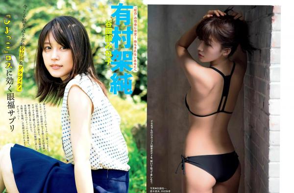    FLASH写真杂志：小仓优香、有村架纯、山崎真实、乃木坂46（新内真衣、堀未央奈）、山本彩，日本顶级偶像私房与户外写实写真集第8张图片