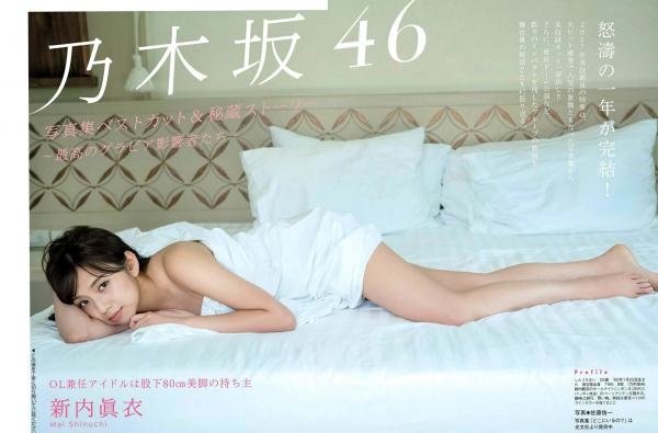    FLASH写真杂志：小仓优香、有村架纯、山崎真实、乃木坂46（新内真衣、堀未央奈）、山本彩，日本顶级偶像私房与户外写实写真集第15张图片