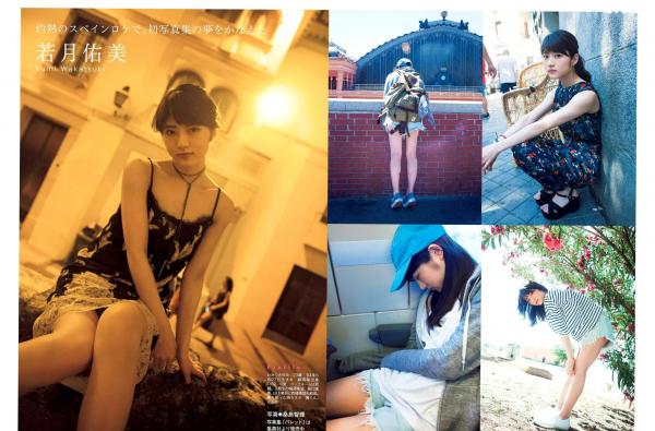    FLASH写真杂志：小仓优香、有村架纯、山崎真实、乃木坂46（新内真衣、堀未央奈）、山本彩，日本顶级偶像私房与户外写实写真集第16张图片