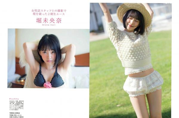    FLASH写真杂志：小仓优香、有村架纯、山崎真实、乃木坂46（新内真衣、堀未央奈）、山本彩，日本顶级偶像私房与户外写实写真集第17张图片