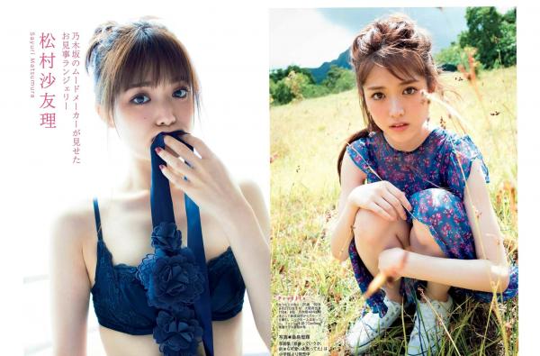    FLASH写真杂志：小仓优香、有村架纯、山崎真实、乃木坂46（新内真衣、堀未央奈）、山本彩，日本顶级偶像私房与户外写实写真集第18张图片