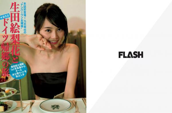    FLASH杂志写真：生田绘梨花、吉木里沙等群星盛宴，清纯居家与夏日性感比基尼精选集第2张图片