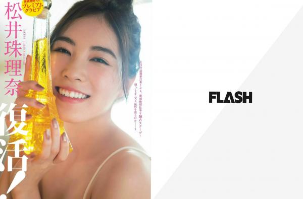    FLASH杂志写真_松井珠理奈等群星演绎 居家诱惑与湿身时尚大片 2018.10.16-23 写真杂志第2张图片