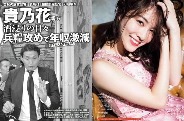    FLASH杂志写真_松井珠理奈等群星演绎 居家诱惑与湿身时尚大片 2018.10.16-23 写真杂志第7张图片