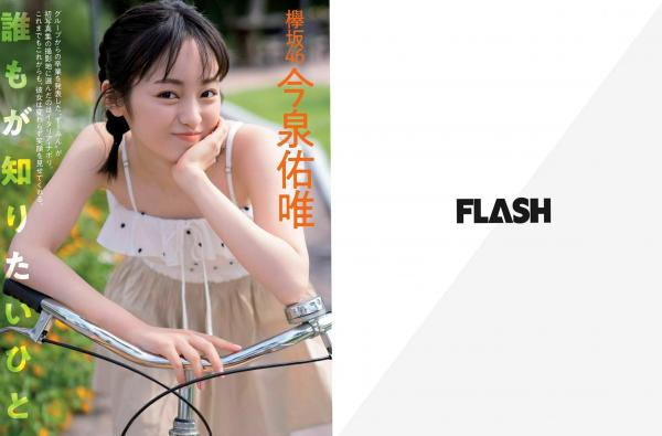    FLASH杂志写真_松井珠理奈等群星演绎 居家诱惑与湿身时尚大片 2018.10.16-23 写真杂志第18张图片