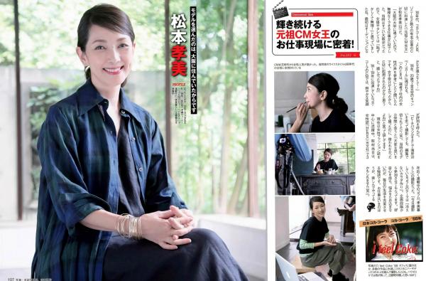    FLASH杂志写真_松井珠理奈等群星演绎 居家诱惑与湿身时尚大片 2018.10.16-23 写真杂志第24张图片