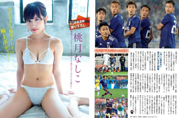    FLASH写真合集：桃月なしこ、新川优爱领衔，多位日本女神性感内衣与清纯婚纱写真盛宴 [17P]第2张图片