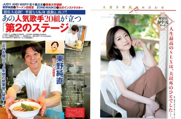    FLASH写真合集：桃月なしこ、新川优爱领衔，多位日本女神性感内衣与清纯婚纱写真盛宴 [17P]第17张图片