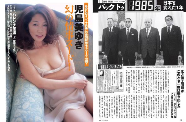    FLASH杂志写真：山地まり等清纯性感写真集，海滩海边诱惑与明星娱乐动态精选 2015.03.17 [17P]第5张图片