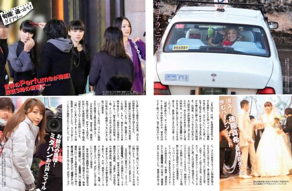    FLASH杂志写真：山地まり等清纯性感写真集，海滩海边诱惑与明星娱乐动态精选 2015.03.17 [17P]第14张图片