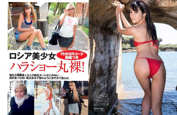    FLASH杂志写真：山地まり等清纯性感写真集，海滩海边诱惑与明星娱乐动态精选 2015.03.17 [17P]第17张图片