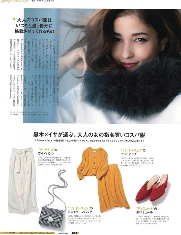    FLASH杂志写真：桥本梨菜、松井珠理奈、浅川梨奈、向井地美音、佐久间由衣、山崎真实，比基尼夏日BBQ与冬日优雅大片[124P]第16张图片