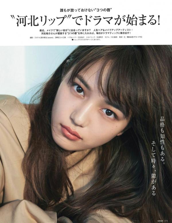    FLASH杂志写真：桥本梨菜、松井珠理奈、浅川梨奈、向井地美音、佐久间由衣、山崎真实，比基尼夏日BBQ与冬日优雅大片[124P]第17张图片