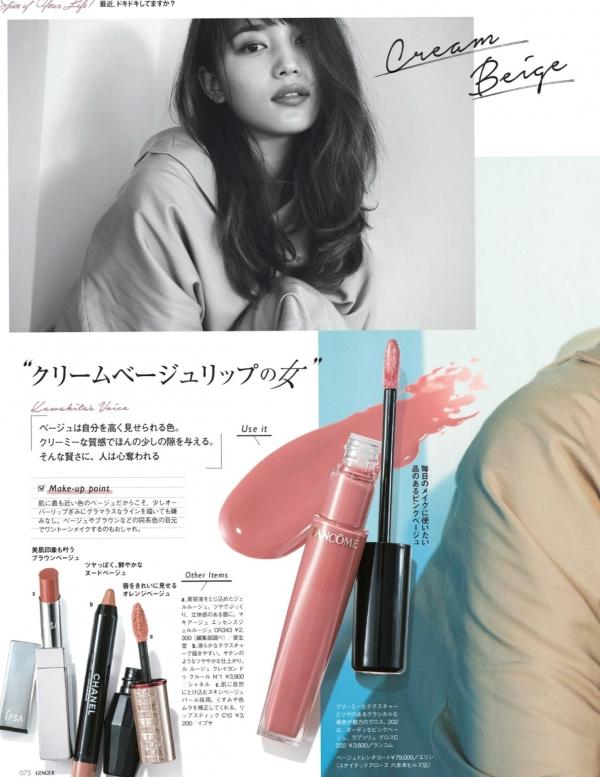    FLASH杂志写真：桥本梨菜、松井珠理奈、浅川梨奈、向井地美音、佐久间由衣、山崎真实，比基尼夏日BBQ与冬日优雅大片[124P]第18张图片