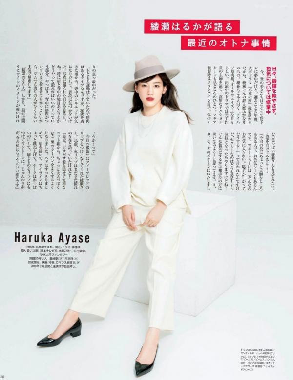    FLASH杂志写真：桥本梨菜、松井珠理奈、浅川梨奈、向井地美音、佐久间由衣、山崎真实，比基尼夏日BBQ与冬日优雅大片[124P]第25张图片