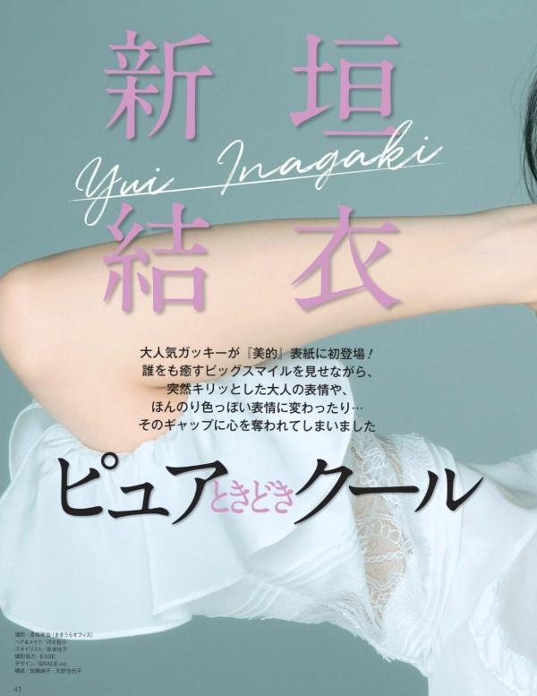    FLASH杂志写真：桥本梨菜、松井珠理奈、浅川梨奈、向井地美音、佐久间由衣、山崎真实，比基尼夏日BBQ与冬日优雅大片[124P]第36张图片