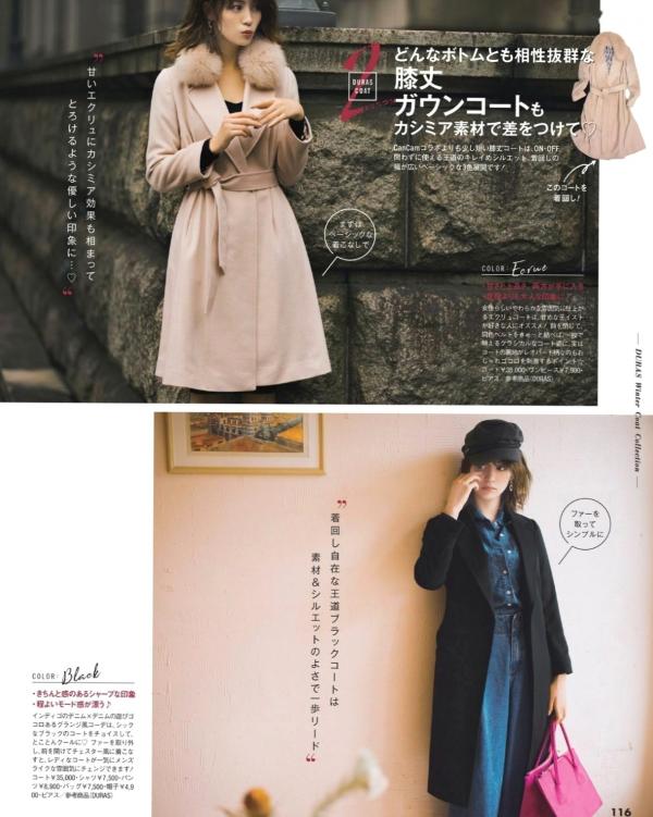    FLASH杂志写真：桥本梨菜、松井珠理奈、浅川梨奈、向井地美音、佐久间由衣、山崎真实，比基尼夏日BBQ与冬日优雅大片[124P]第49张图片