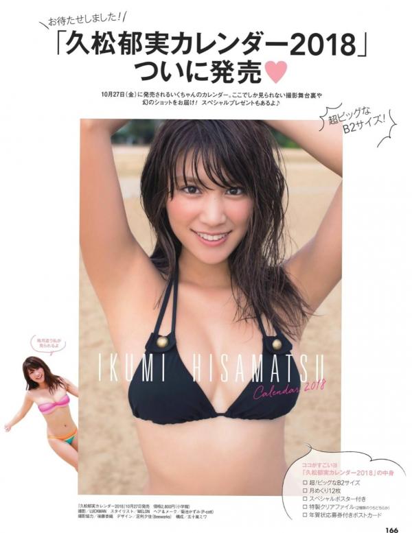    FLASH杂志写真：桥本梨菜、松井珠理奈、浅川梨奈、向井地美音、佐久间由衣、山崎真实，比基尼夏日BBQ与冬日优雅大片[124P]第53张图片
