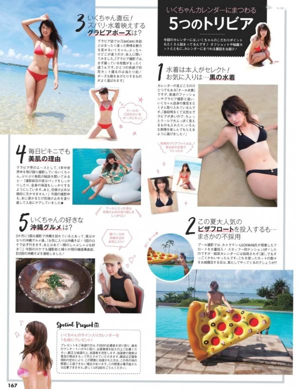    FLASH杂志写真：桥本梨菜、松井珠理奈、浅川梨奈、向井地美音、佐久间由衣、山崎真实，比基尼夏日BBQ与冬日优雅大片[124P]第54张图片