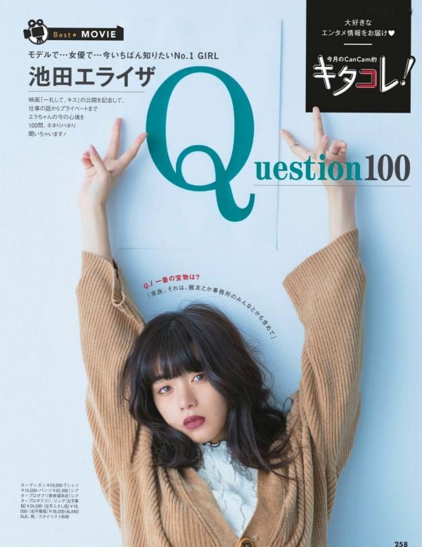    FLASH杂志写真：桥本梨菜、松井珠理奈、浅川梨奈、向井地美音、佐久间由衣、山崎真实，比基尼夏日BBQ与冬日优雅大片[124P]第64张图片