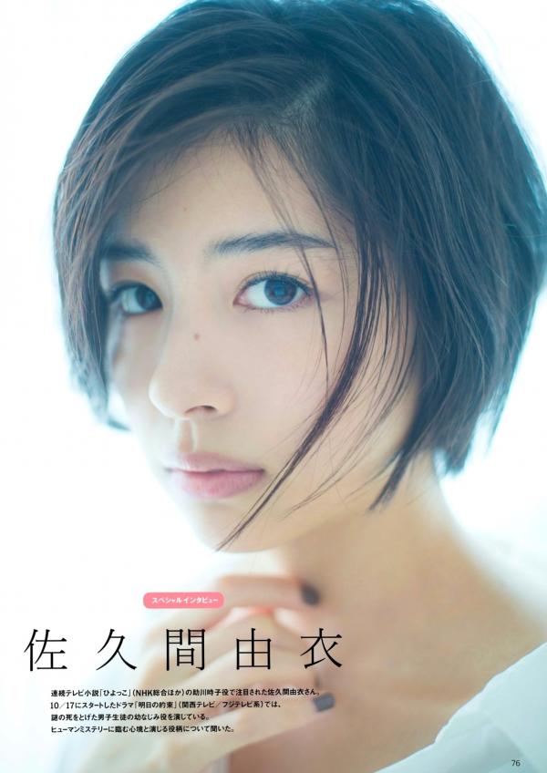    FLASH杂志写真：桥本梨菜、松井珠理奈、浅川梨奈、向井地美音、佐久间由衣、山崎真实，比基尼夏日BBQ与冬日优雅大片[124P]第67张图片