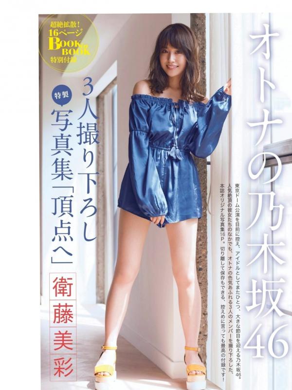    FLASH杂志写真：桥本梨菜、松井珠理奈、浅川梨奈、向井地美音、佐久间由衣、山崎真实，比基尼夏日BBQ与冬日优雅大片[124P]第74张图片