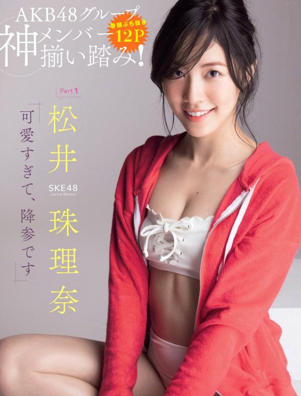    FLASH杂志写真：桥本梨菜、松井珠理奈、浅川梨奈、向井地美音、佐久间由衣、山崎真实，比基尼夏日BBQ与冬日优雅大片[124P]第75张图片