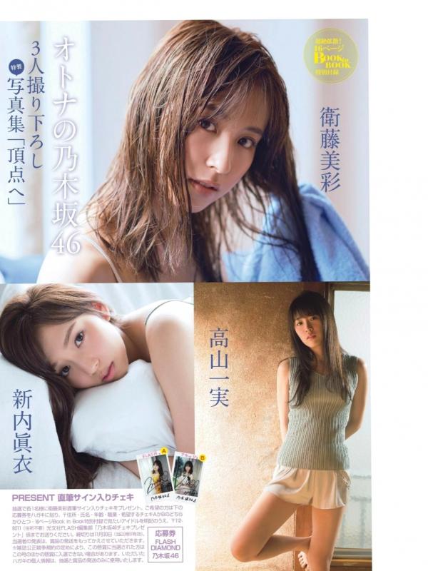    FLASH杂志写真：桥本梨菜、松井珠理奈、浅川梨奈、向井地美音、佐久间由衣、山崎真实，比基尼夏日BBQ与冬日优雅大片[124P]第91张图片