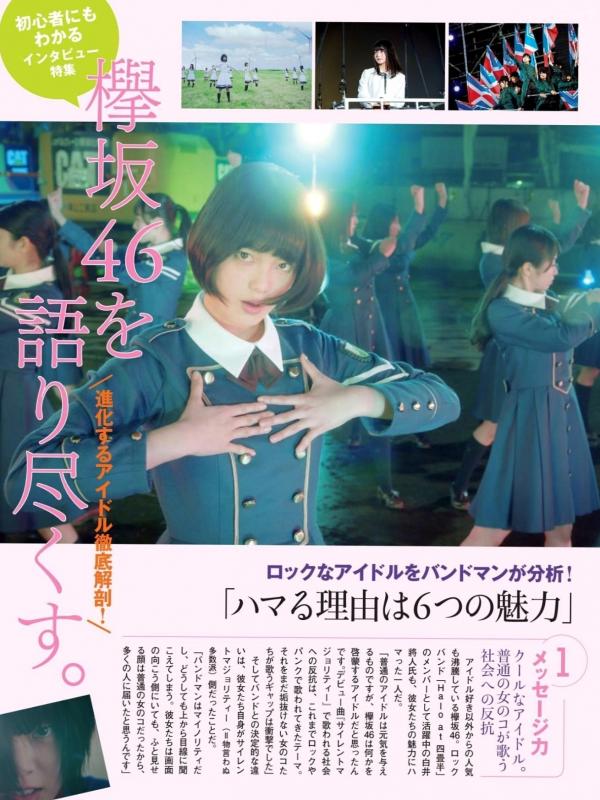    FLASH杂志写真：桥本梨菜、松井珠理奈、浅川梨奈、向井地美音、佐久间由衣、山崎真实，比基尼夏日BBQ与冬日优雅大片[124P]第92张图片