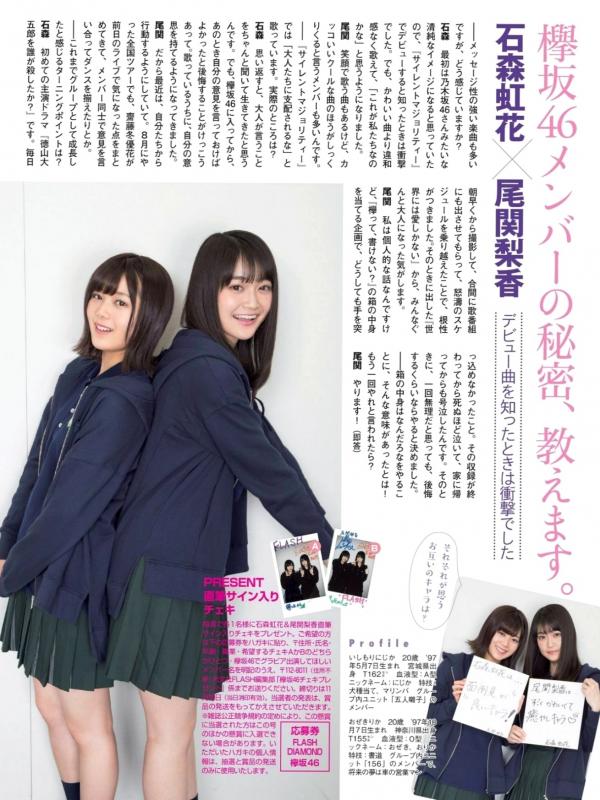    FLASH杂志写真：桥本梨菜、松井珠理奈、浅川梨奈、向井地美音、佐久间由衣、山崎真实，比基尼夏日BBQ与冬日优雅大片[124P]第93张图片