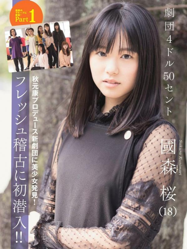    FLASH杂志写真：桥本梨菜、松井珠理奈、浅川梨奈、向井地美音、佐久间由衣、山崎真实，比基尼夏日BBQ与冬日优雅大片[124P]第95张图片