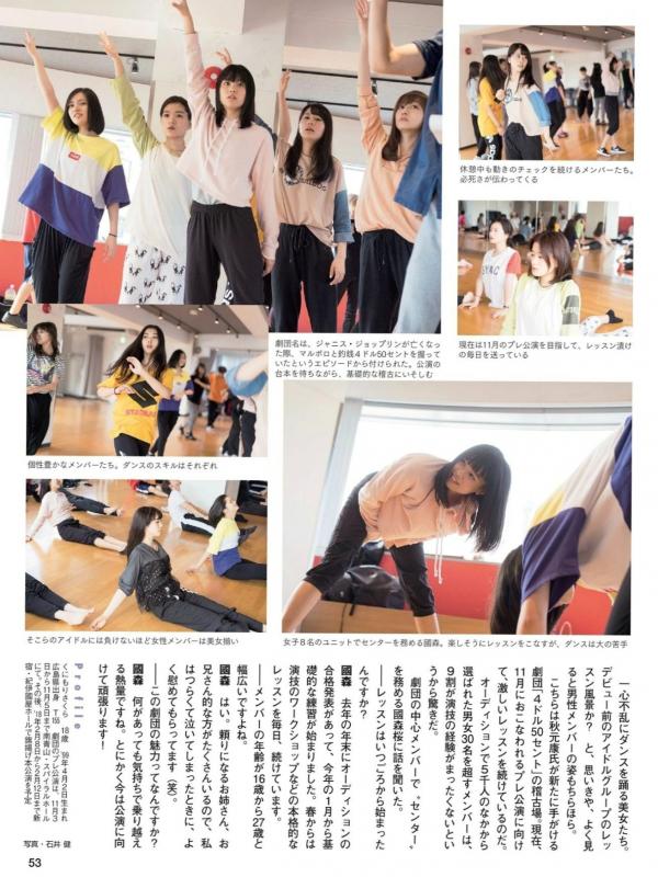    FLASH杂志写真：桥本梨菜、松井珠理奈、浅川梨奈、向井地美音、佐久间由衣、山崎真实，比基尼夏日BBQ与冬日优雅大片[124P]第96张图片