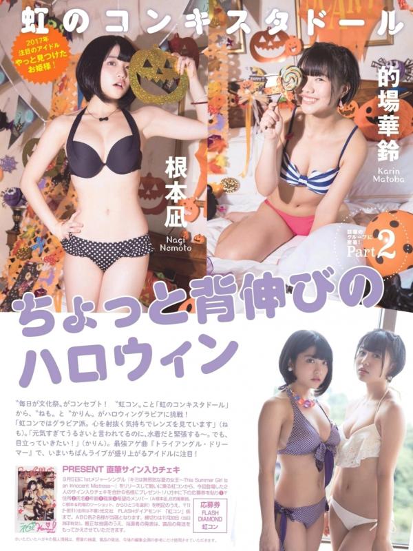    FLASH杂志写真：桥本梨菜、松井珠理奈、浅川梨奈、向井地美音、佐久间由衣、山崎真实，比基尼夏日BBQ与冬日优雅大片[124P]第97张图片