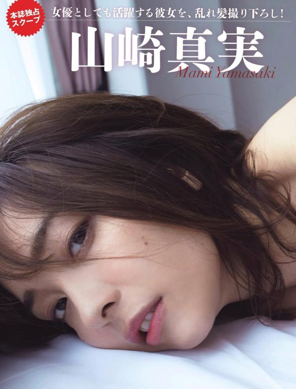    FLASH杂志写真：桥本梨菜、松井珠理奈、浅川梨奈、向井地美音、佐久间由衣、山崎真实，比基尼夏日BBQ与冬日优雅大片[124P]第100张图片