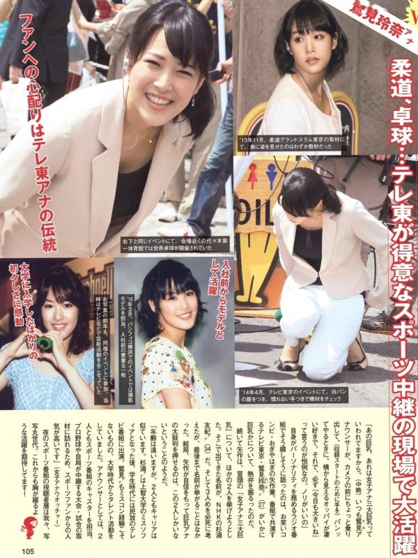   FLASH杂志写真：桥本梨菜、松井珠理奈、浅川梨奈、向井地美音、佐久间由衣、山崎真实，比基尼夏日BBQ与冬日优雅大片[124P]第117张图片