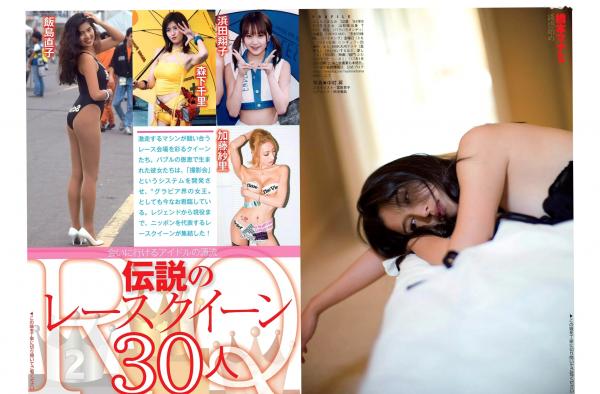    FLASH杂志写真：桥本爱实、朝比奈彩等五位女神，海边泳装比基尼户外写真集第6张图片