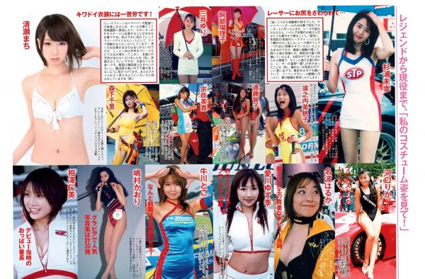    FLASH杂志写真：桥本爱实、朝比奈彩等五位女神，海边泳装比基尼户外写真集第7张图片