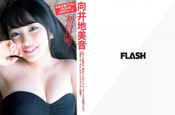    FLASH杂志写真_向井地美音,初川みなみ,朝比奈彩,志崎ひなた_清纯比基尼与元气街拍影像大赏第2张图片