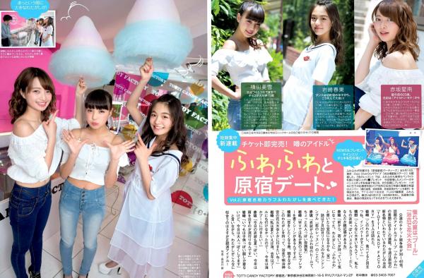   FLASH杂志写真_向井地美音,初川みなみ,朝比奈彩,志崎ひなた_清纯比基尼与元气街拍影像大赏第11张图片