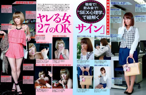    FLASH杂志写真_向井地美音,初川みなみ,朝比奈彩,志崎ひなた_清纯比基尼与元气街拍影像大赏第12张图片